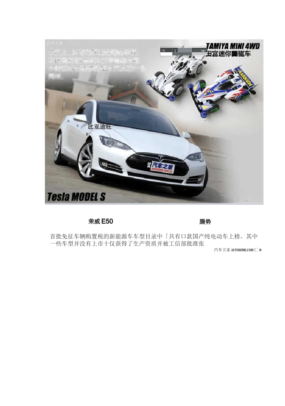 新能源电动汽车_第3页