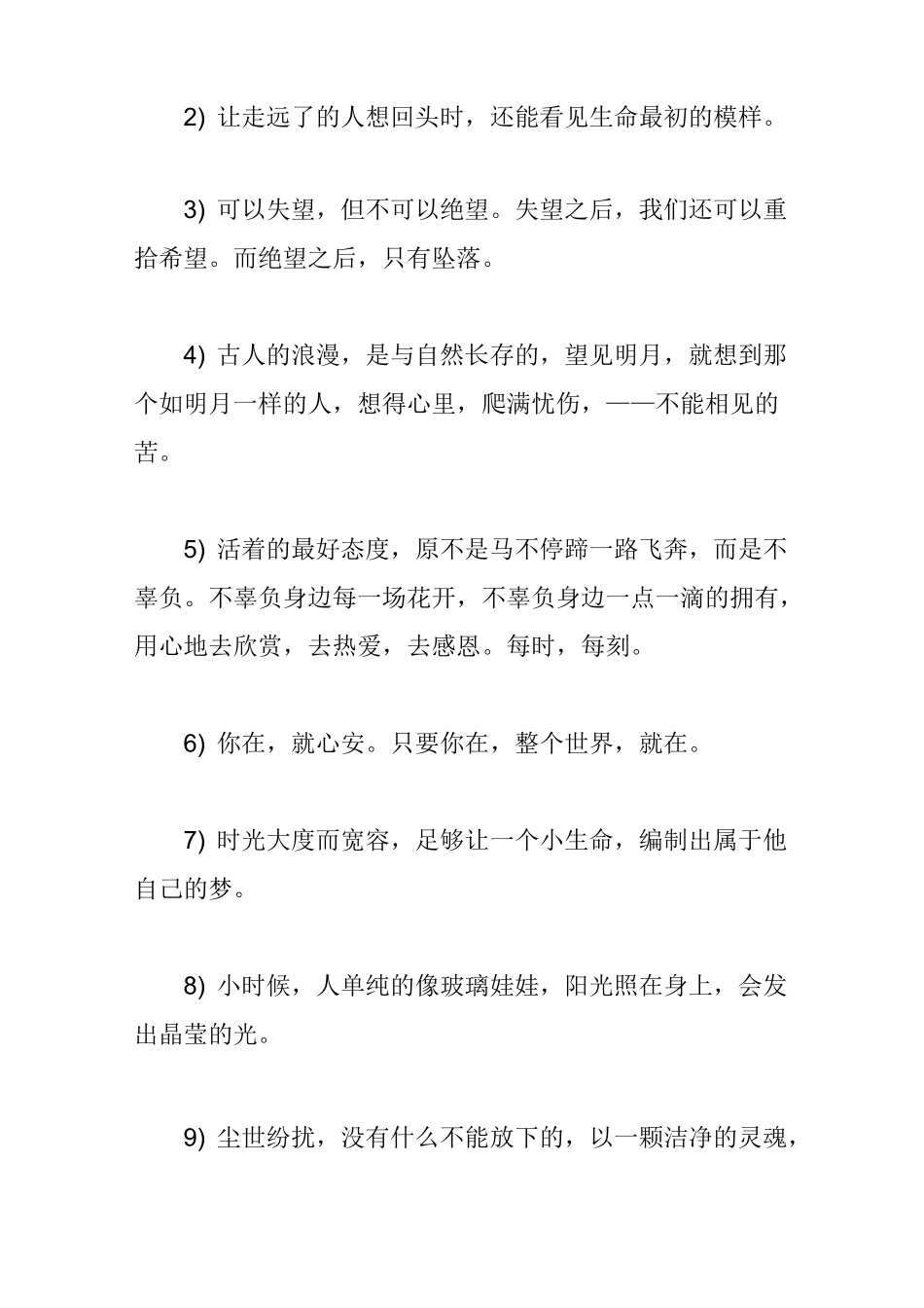 作家丁立梅经典语录大全_第3页