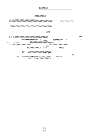五金件检验规范
