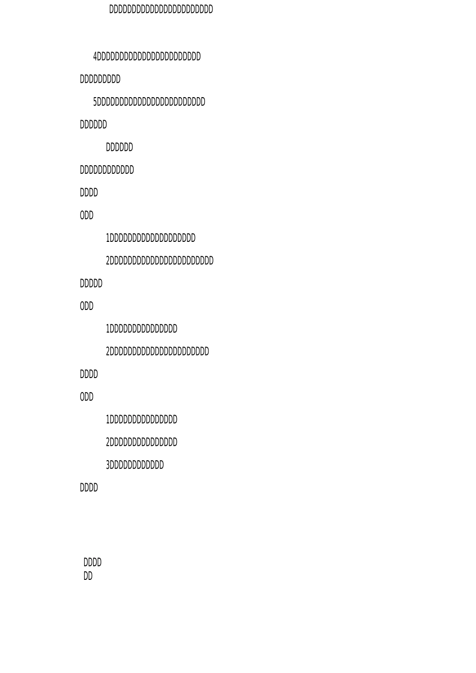 保护人类生存的环境教案_第3页