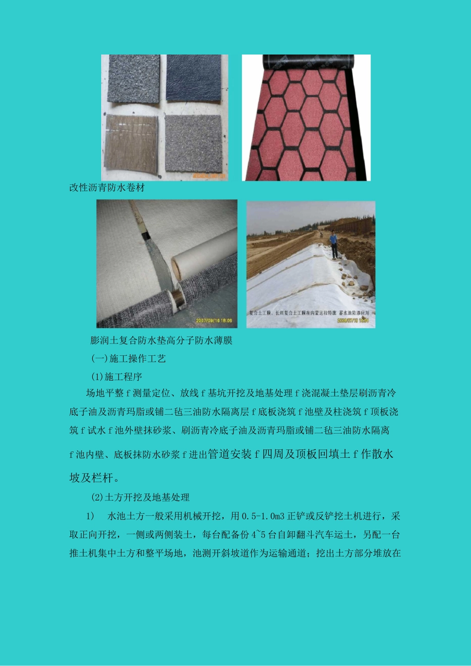 园林水景工程_第3页