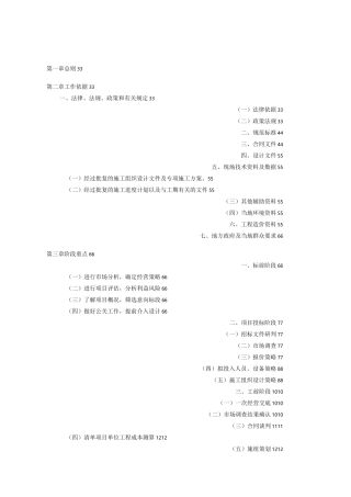 二次经营工作指南