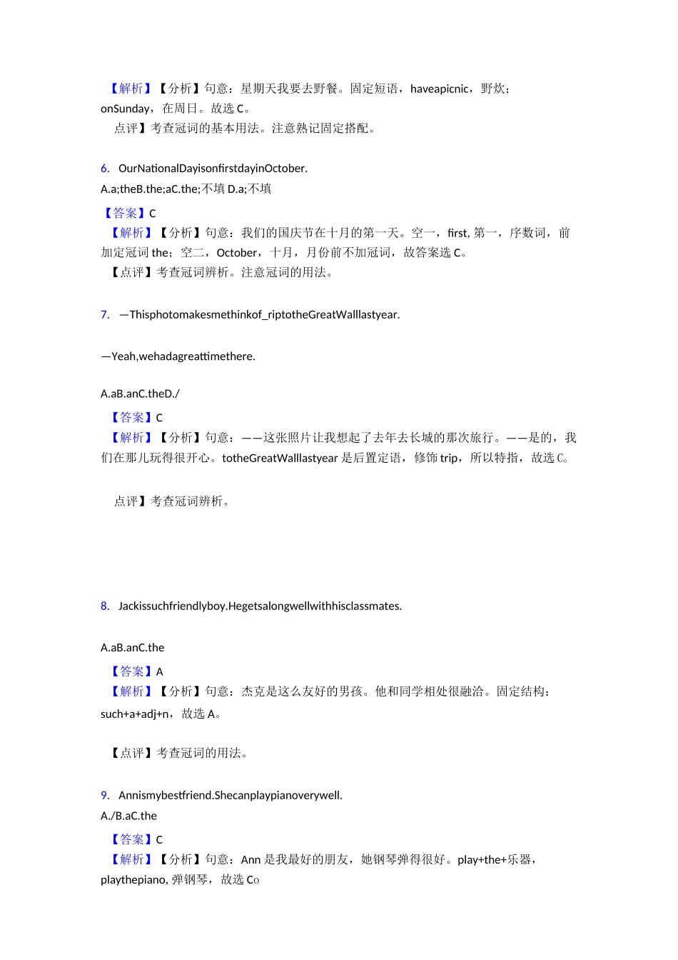 初中英语冠词专项训练及答案_第2页