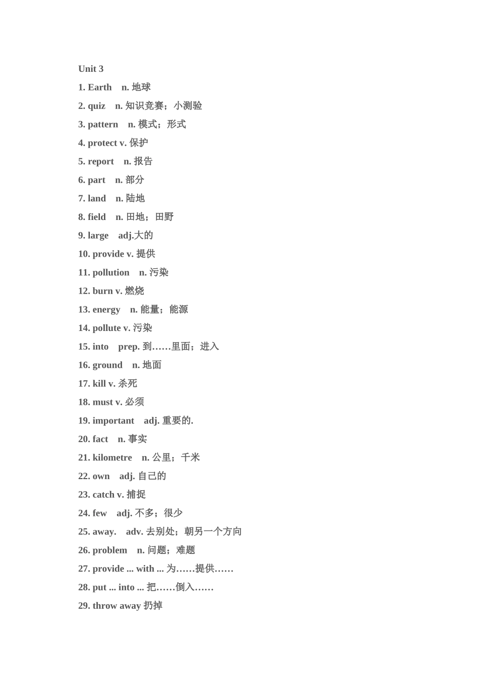 广州初中英语教材 沪教牛津版 全册单词_第3页