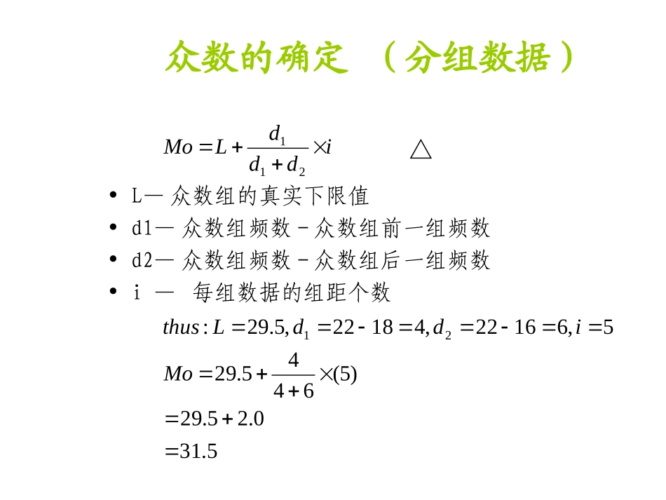 统计学计算题复习_第3页