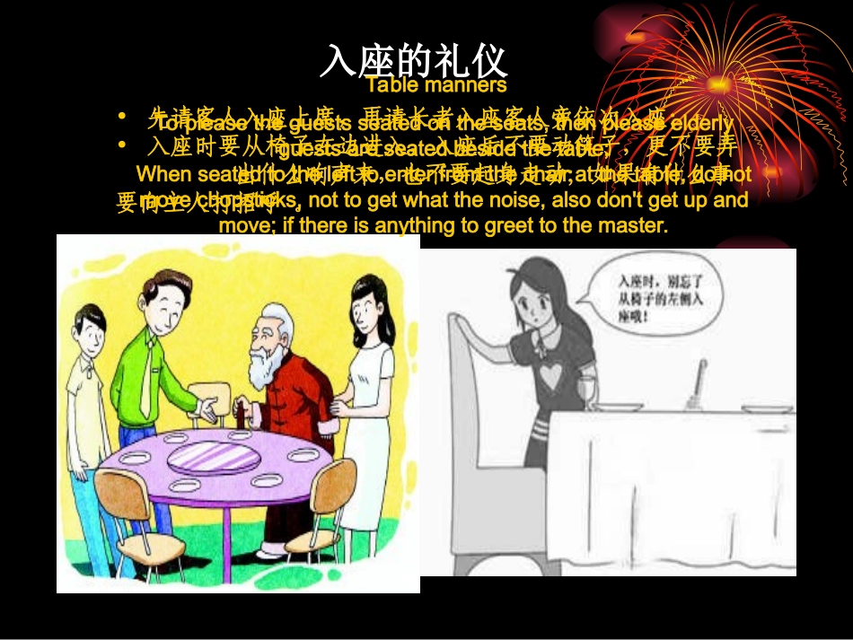 英语课件中西方餐桌礼仪_演示文稿_第3页