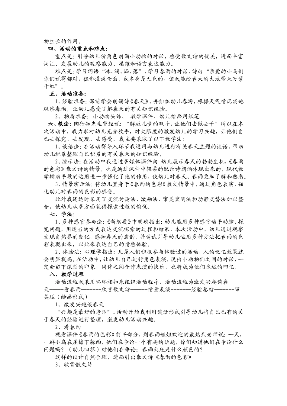 功能室使用登记表_第2页