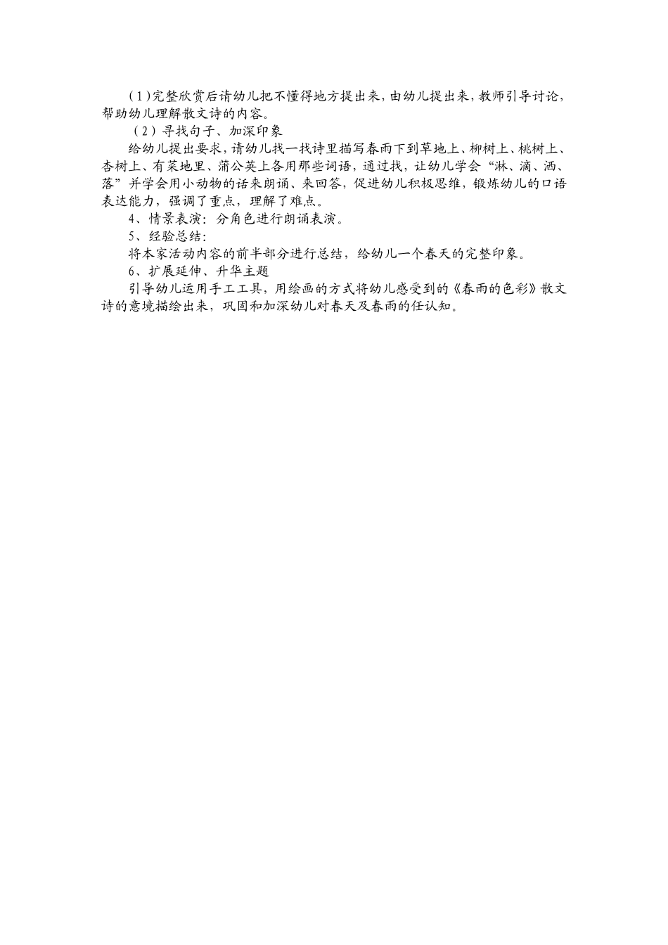 功能室使用登记表_第3页
