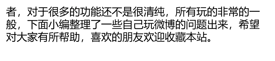 新浪微博里怎么找出悄悄关注我的人_第2页