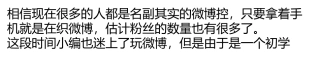 新浪微博里怎么找出悄悄关注我的人
