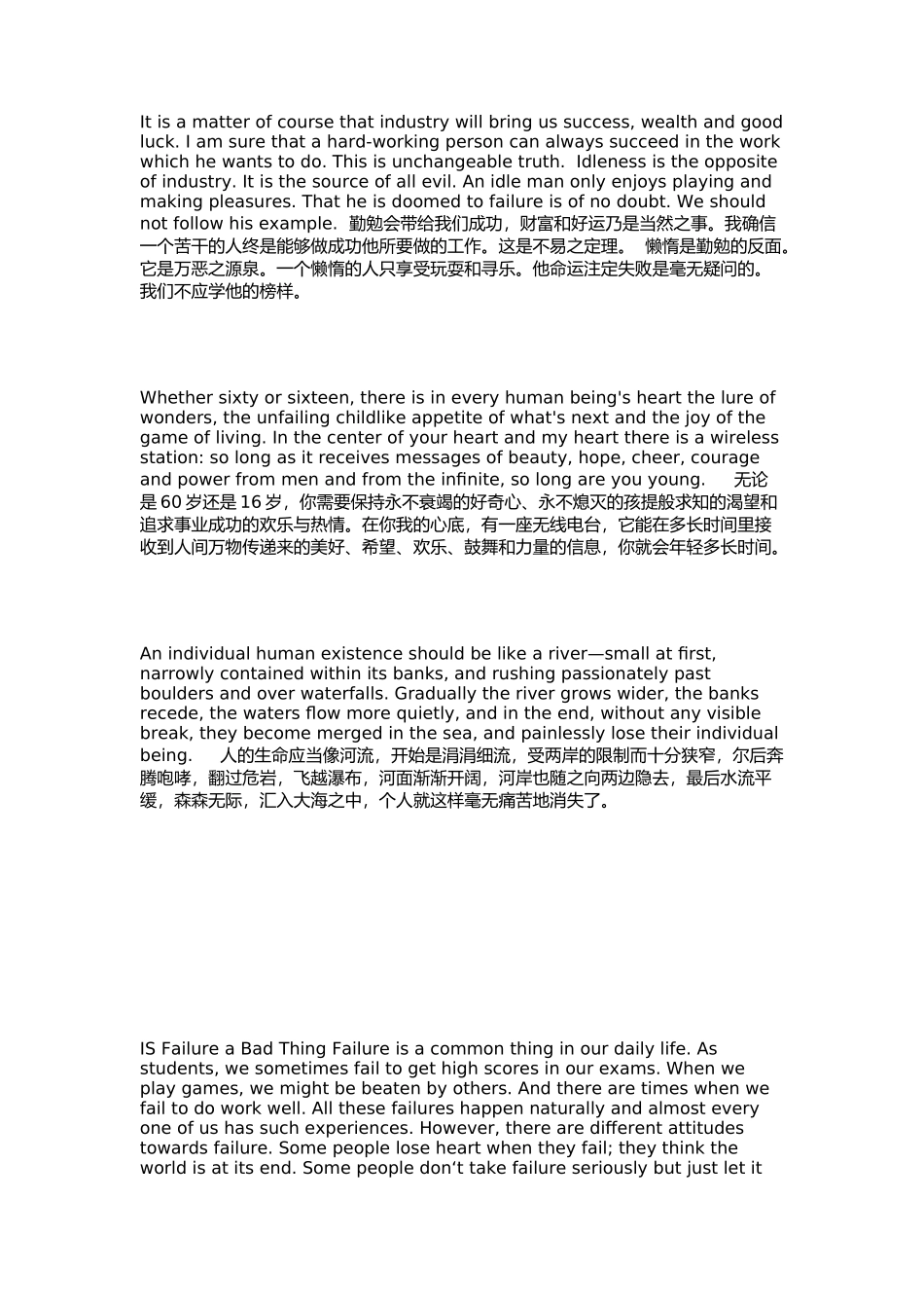 英语演讲小短文_第2页