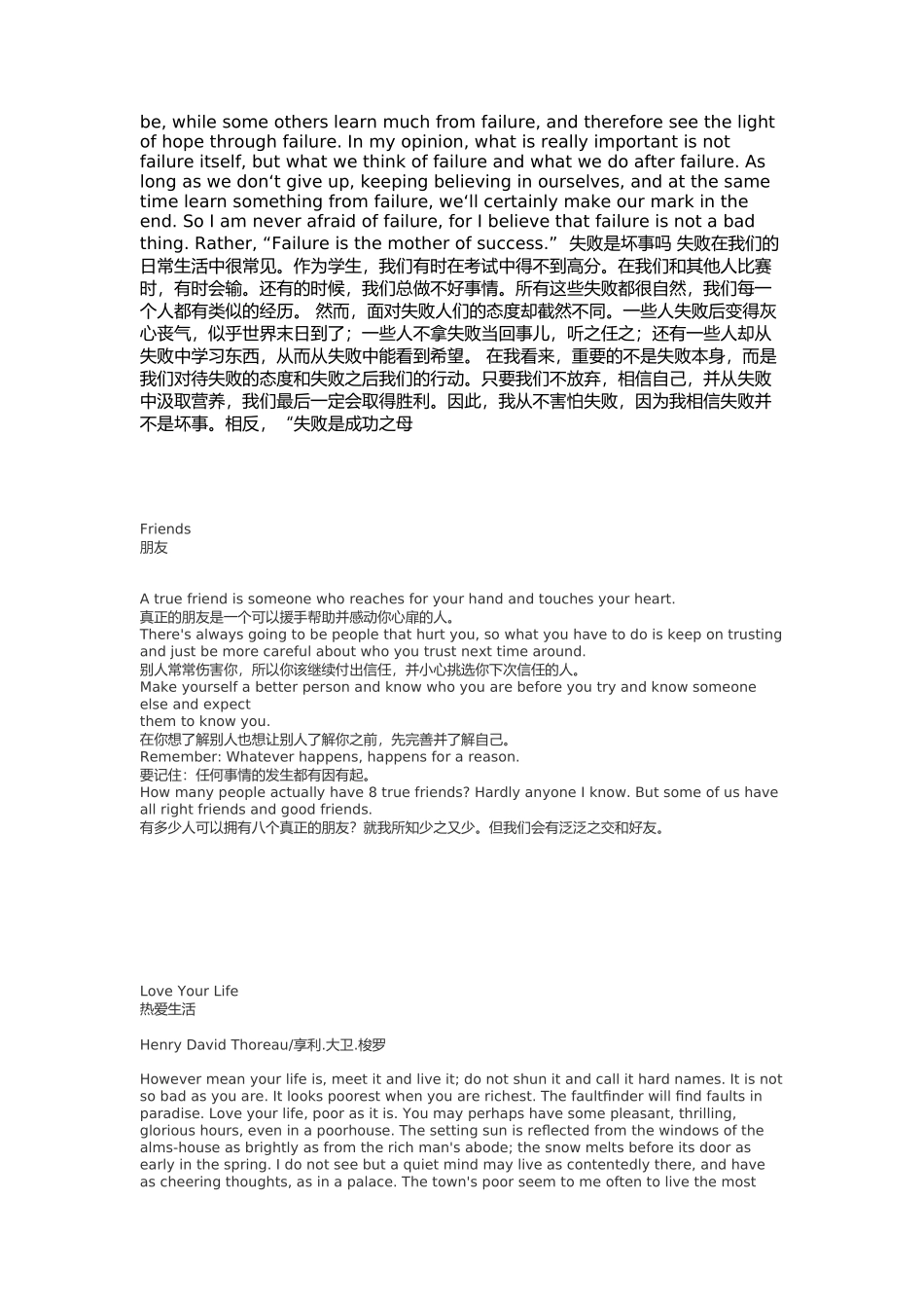 英语演讲小短文_第3页