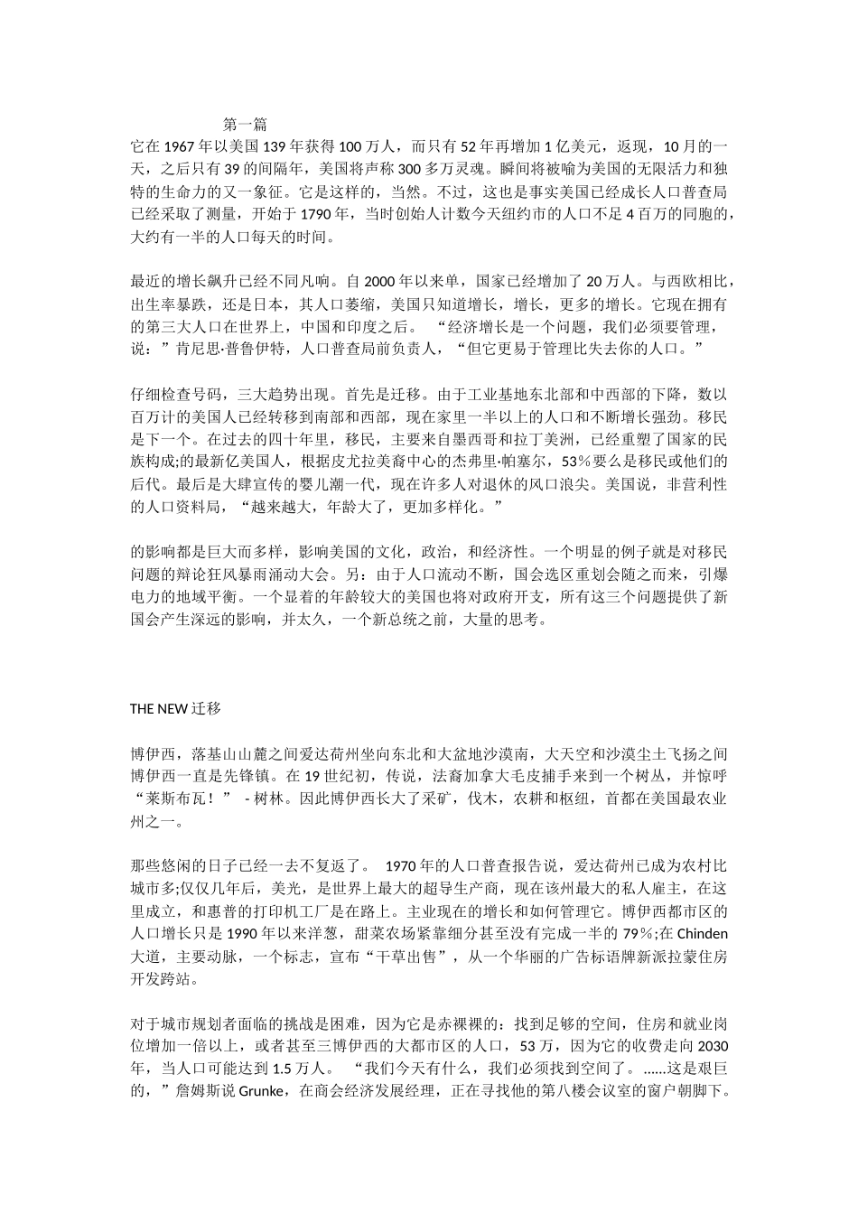 美英报刊阅读教程课文翻译_第1页