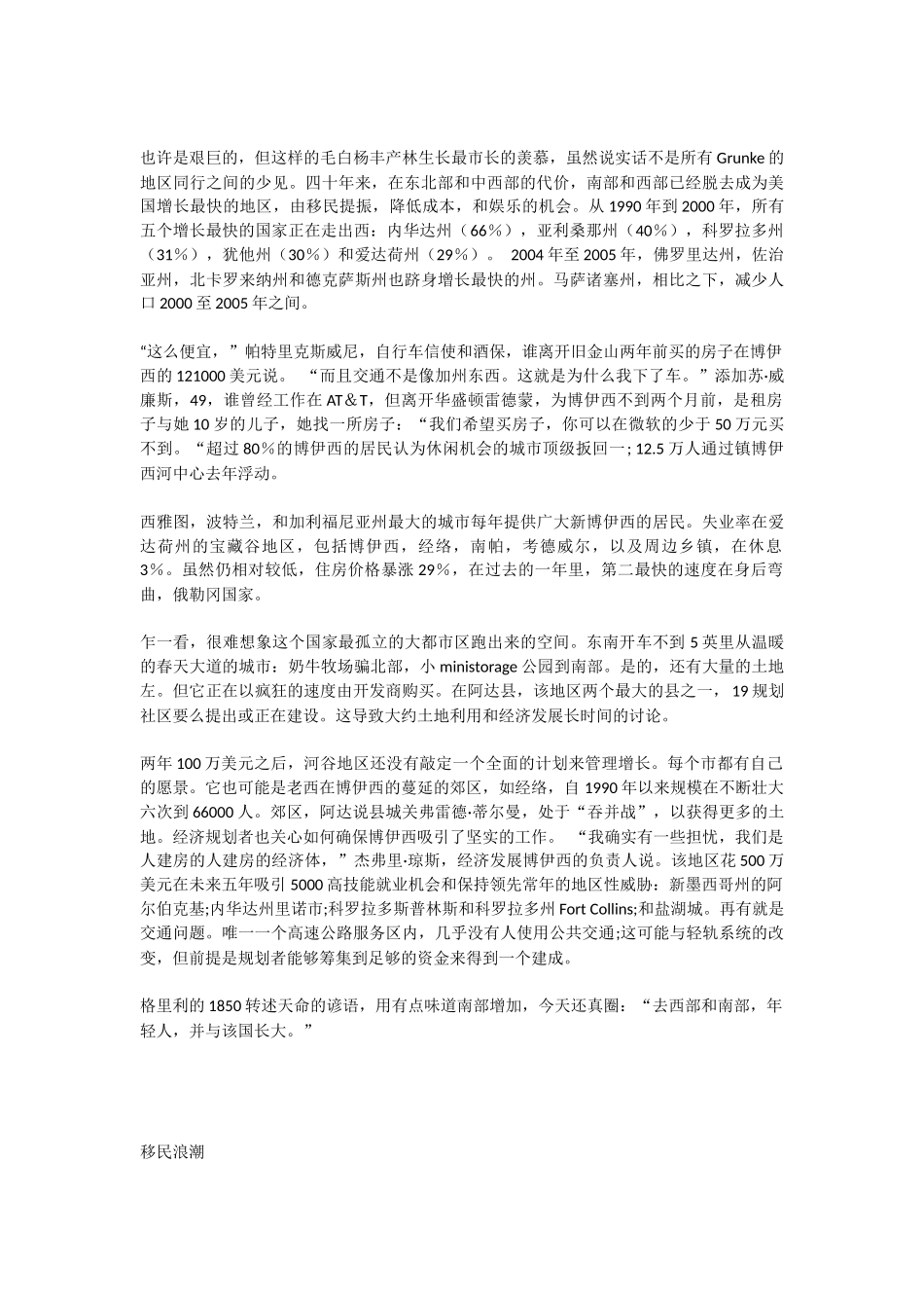 美英报刊阅读教程课文翻译_第2页