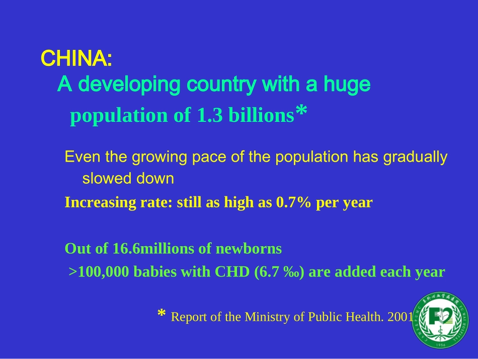 中国心外科发展现状的幻灯_第2页