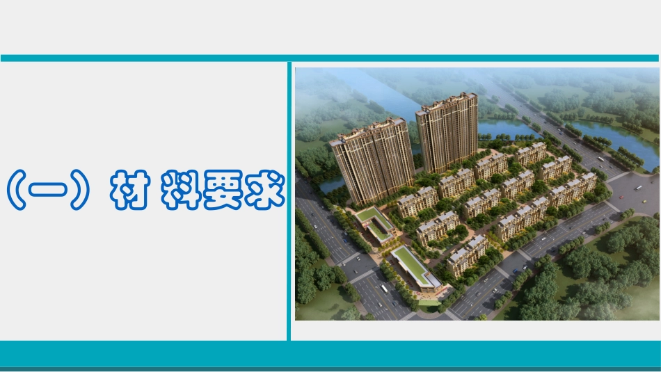 钢筋工程技术交底_第2页