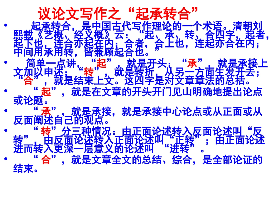 任务驱动型作文结构思路_第3页