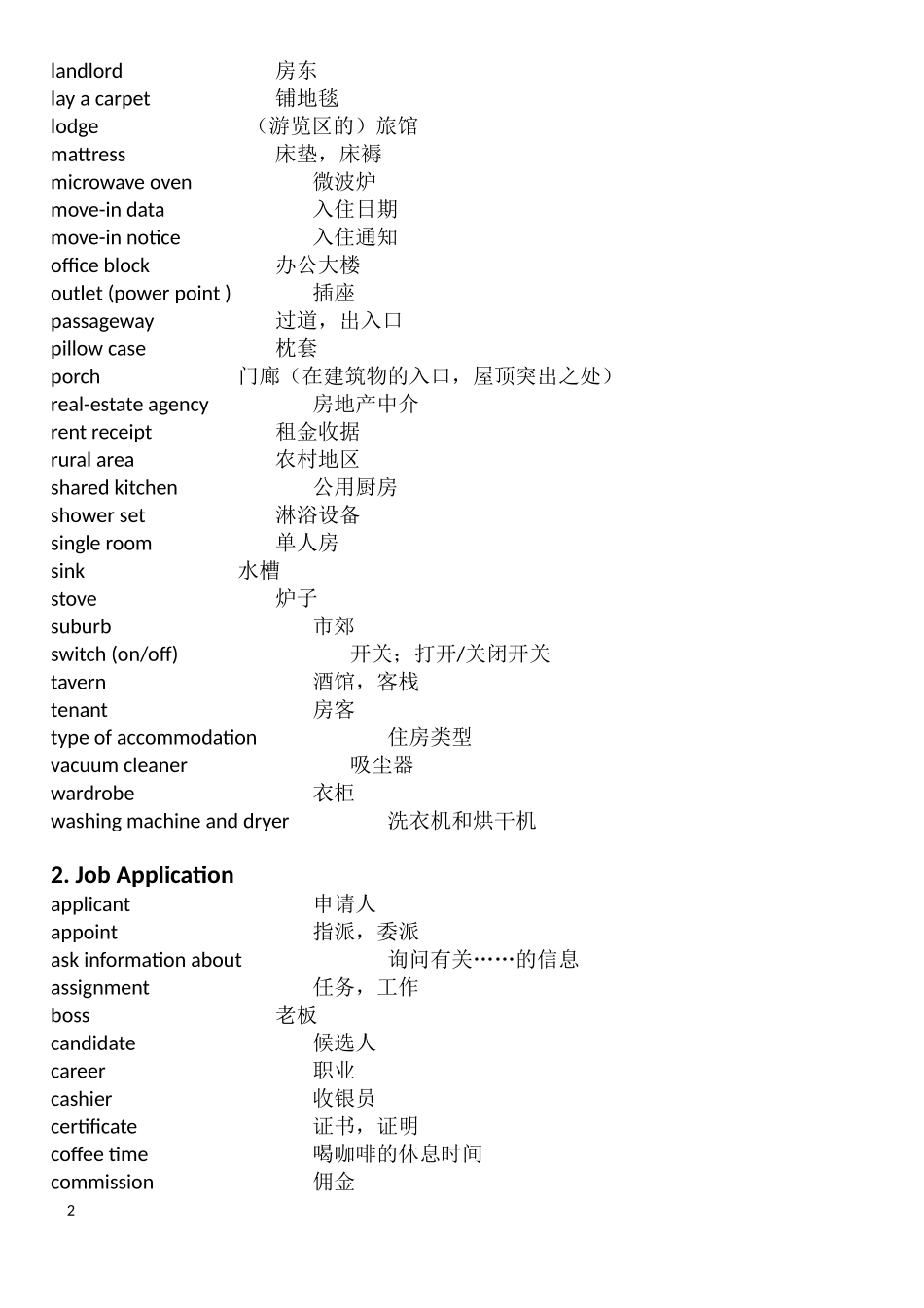 雅思听力场景词汇_第2页