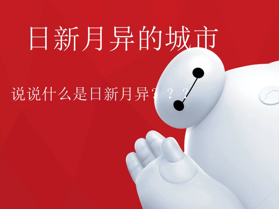 五年级人自然社会PPT_第1页