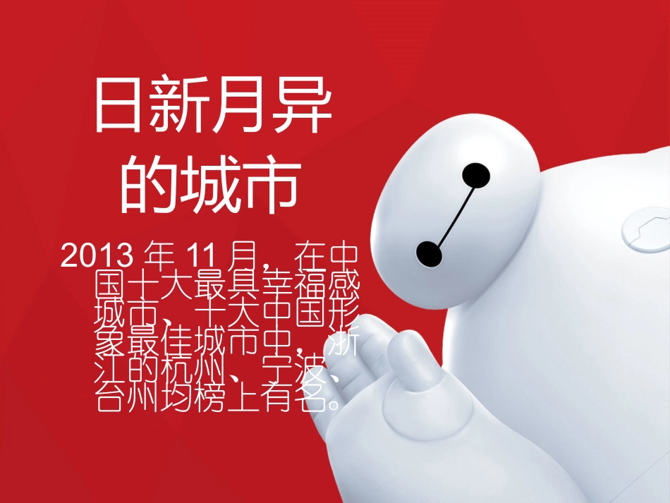 五年级人自然社会PPT_第2页