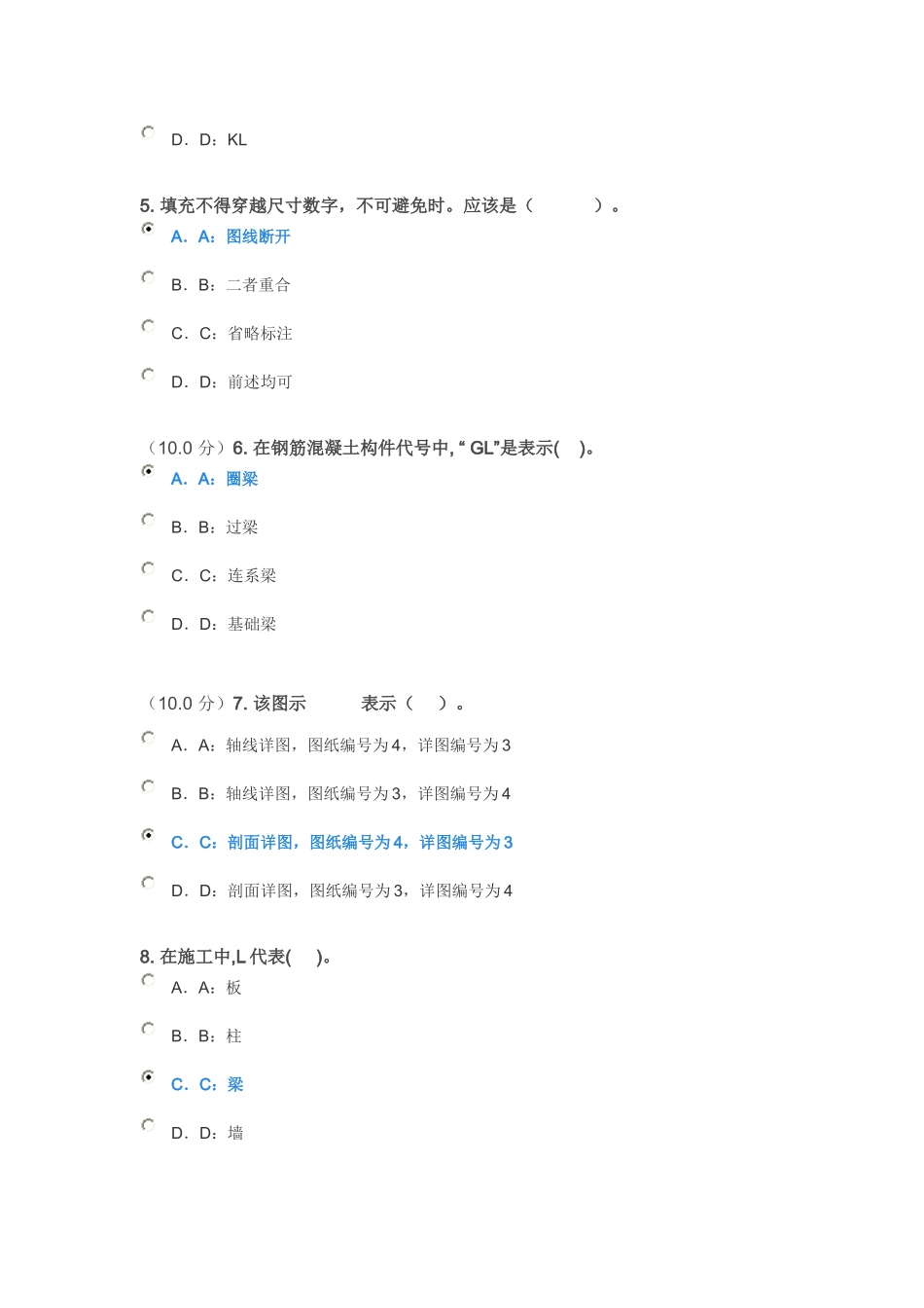 西南大学16春建筑制图作业答案_第2页