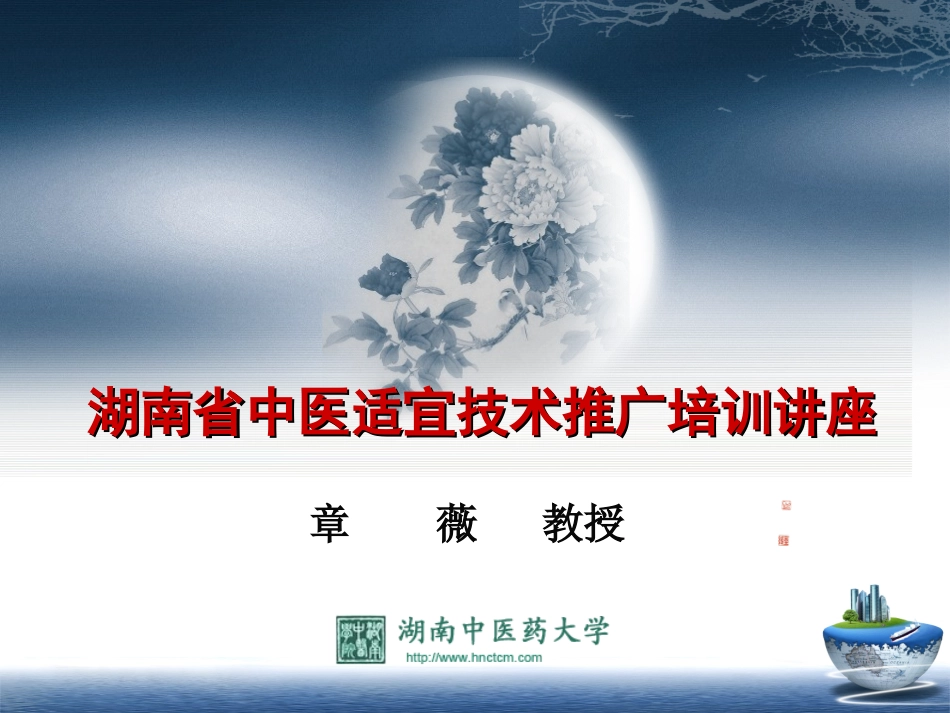 针灸治疗面瘫_第1页