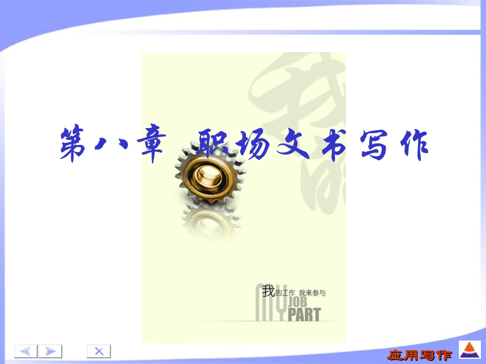 求职信简历 写法及注意事项_第1页