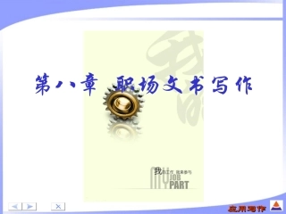 求职信简历 写法及注意事项