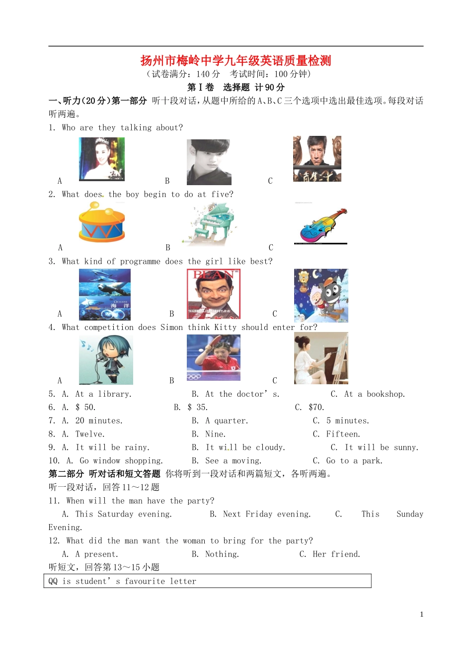 九年级英语上学期第一次月考试题 牛津译林版9_第1页