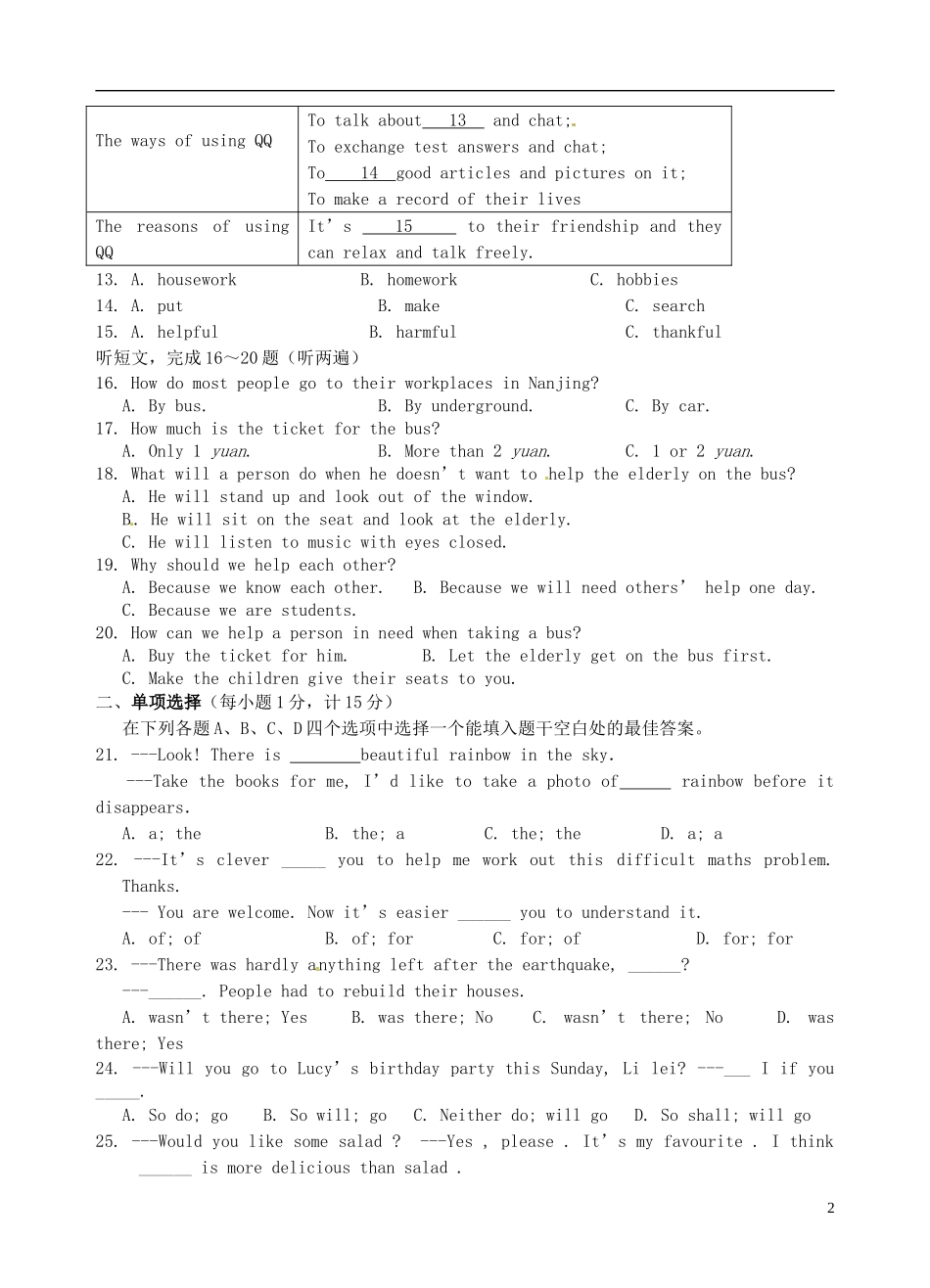 九年级英语上学期第一次月考试题 牛津译林版9_第2页