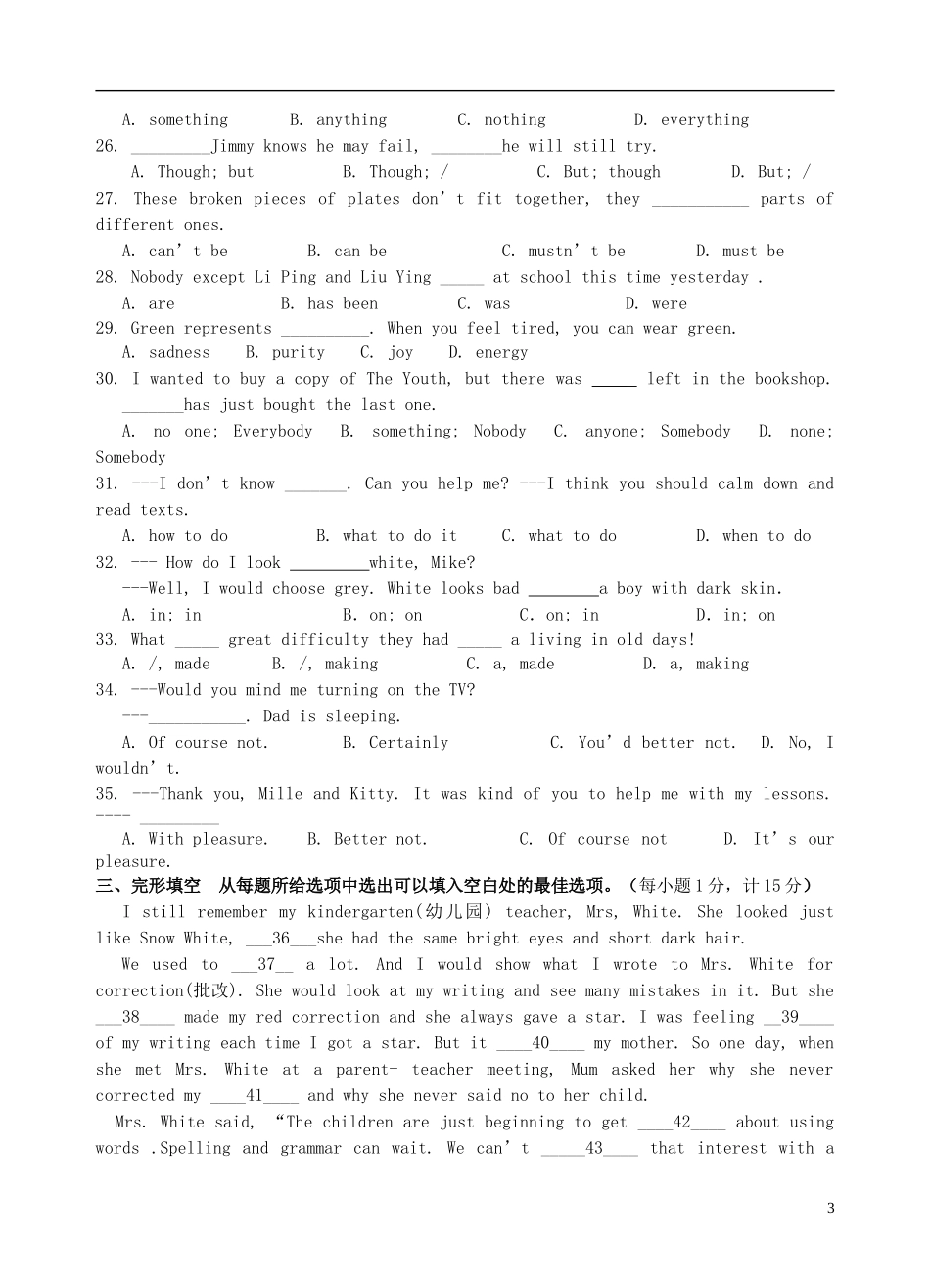 九年级英语上学期第一次月考试题 牛津译林版9_第3页