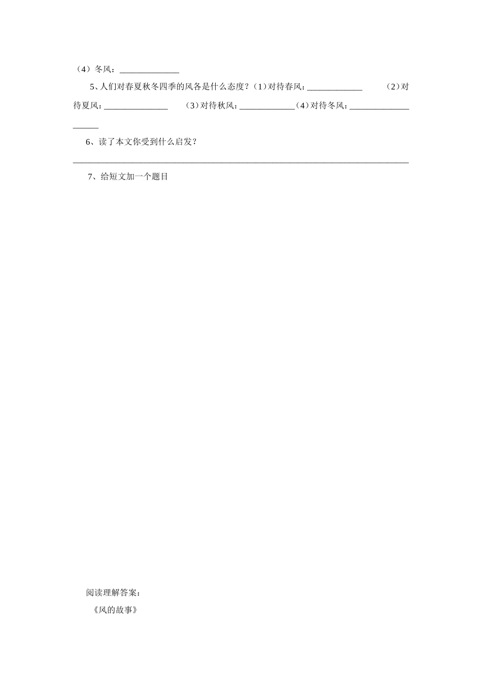 写景文章的阅读技巧_第3页