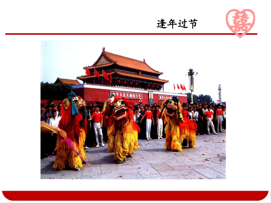 四年级上美术 第16课 剪纸喜花_第3页