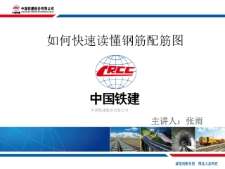 如何快速读懂钢筋配筋图