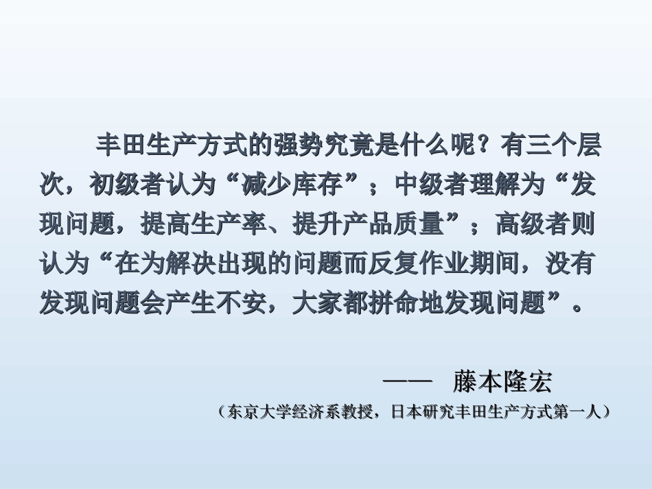 精益工厂布局_第3页