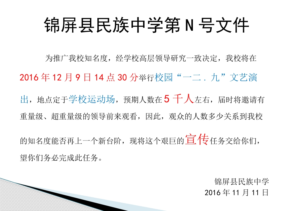 校园艺术节---海报的设计_第2页