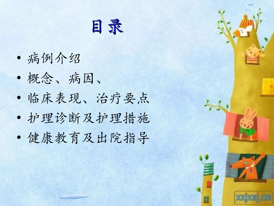 护理查房 小儿支气管肺炎_第2页