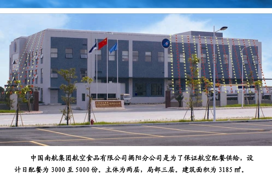 揭牌仪式策划方案_第2页