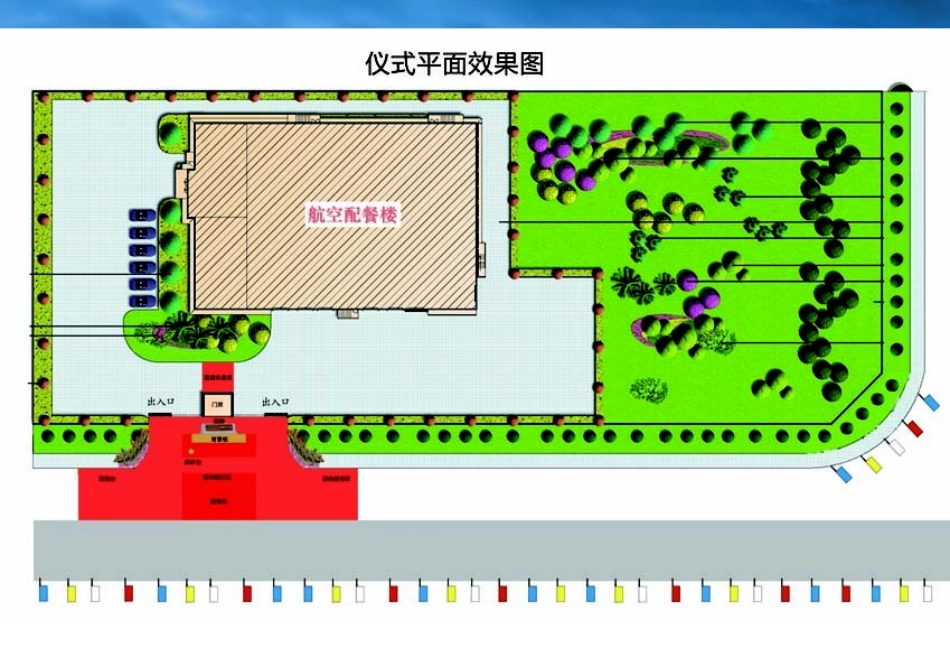 揭牌仪式策划方案_第3页