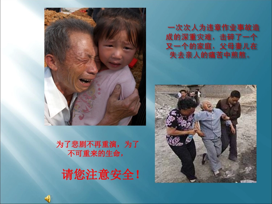 建筑施工现场事故案例分析图文_第3页