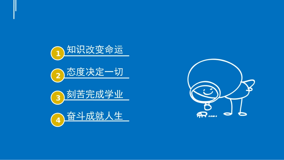 家长会PPT-职高家长会_第2页