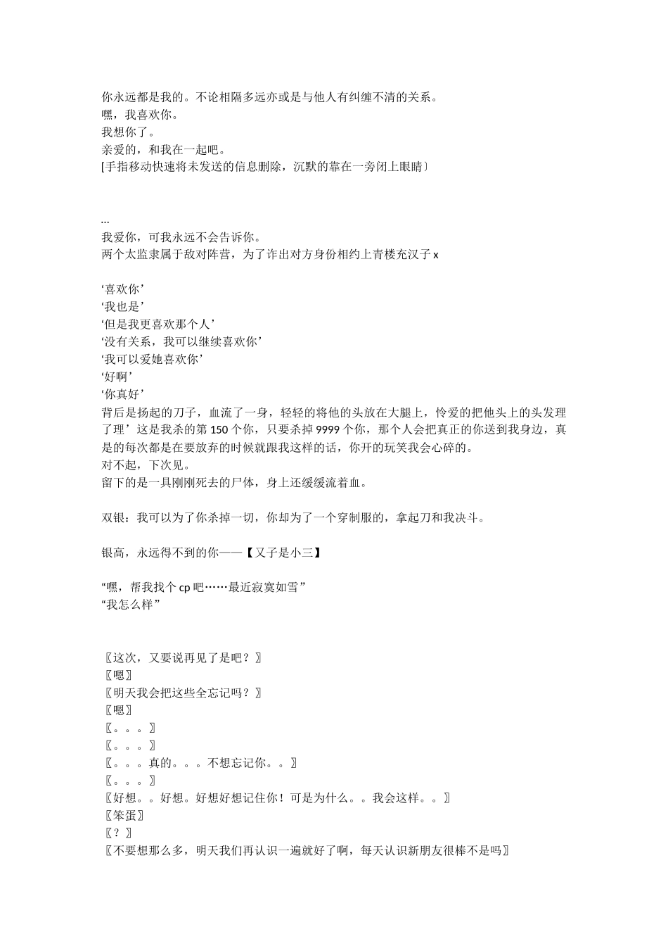 各种戏梗【贴吧整理】_第1页