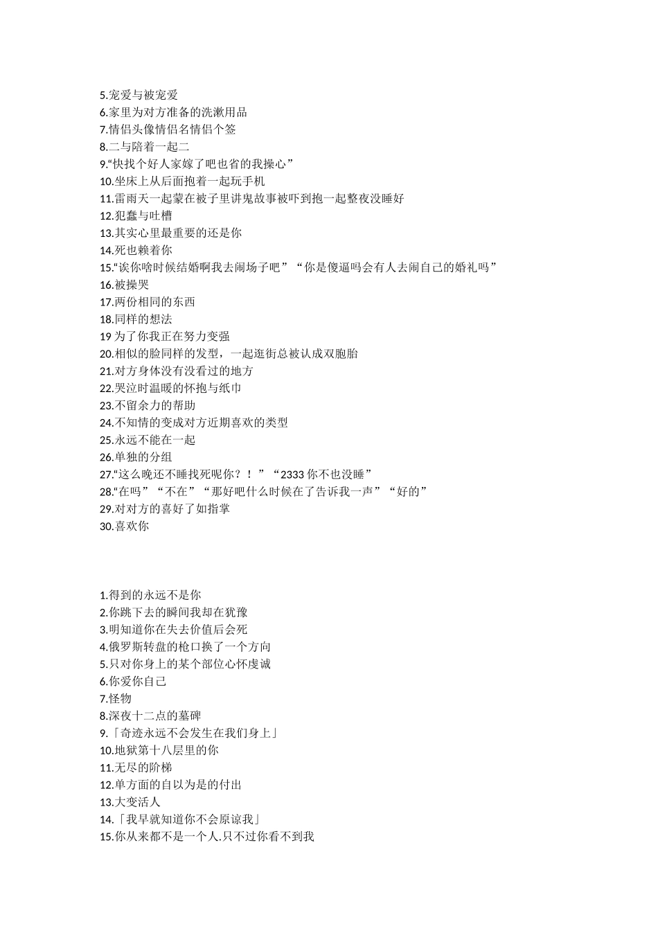 各种戏梗【贴吧整理】_第3页