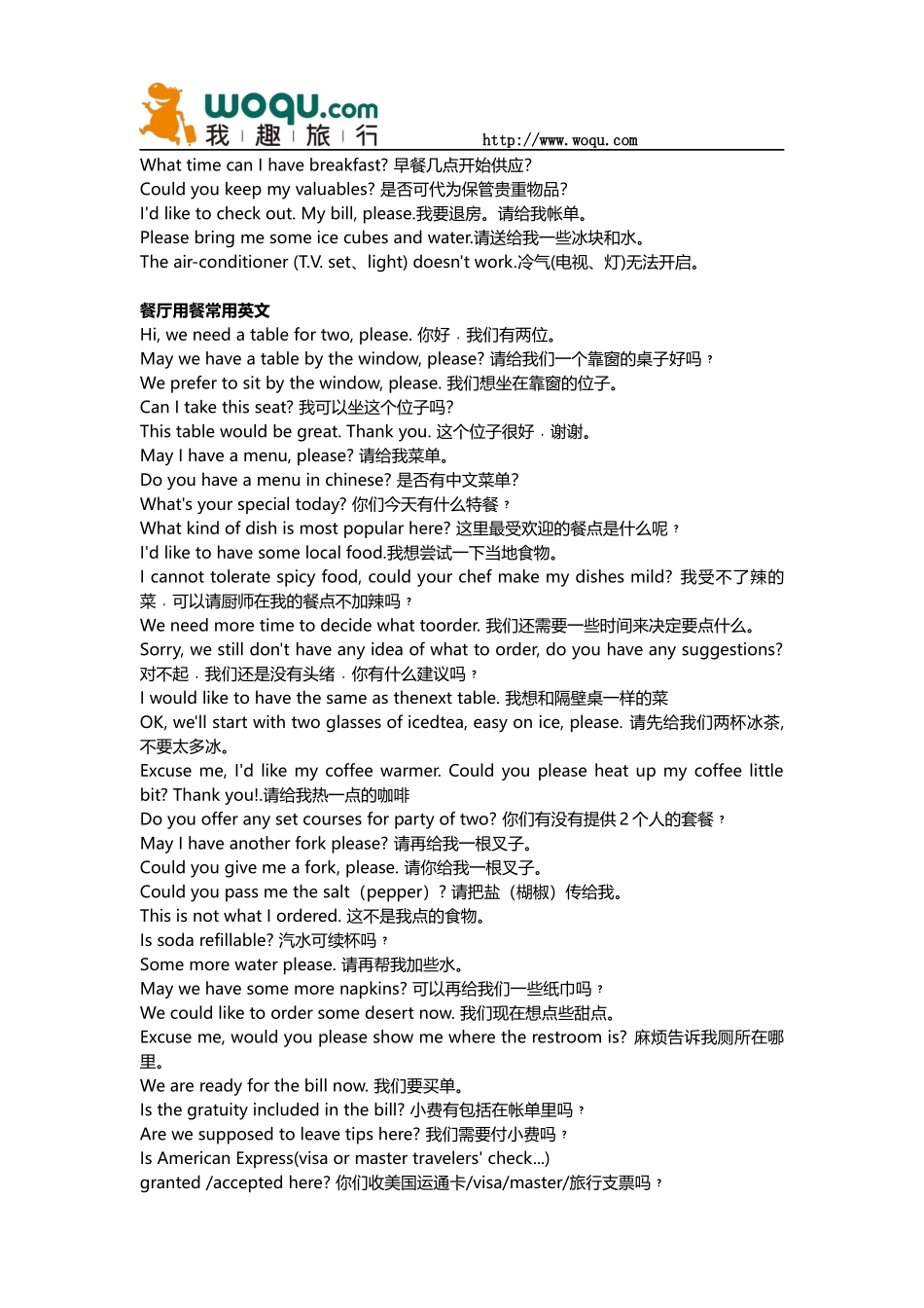 美国旅游(出国旅游)常用英语口语100句_第2页