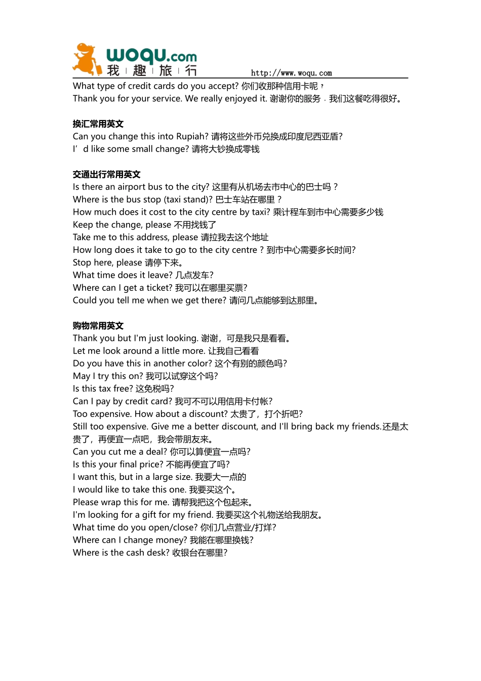 美国旅游(出国旅游)常用英语口语100句_第3页