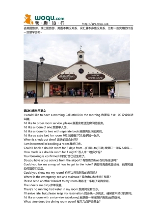 美国旅游(出国旅游)常用英语口语100句