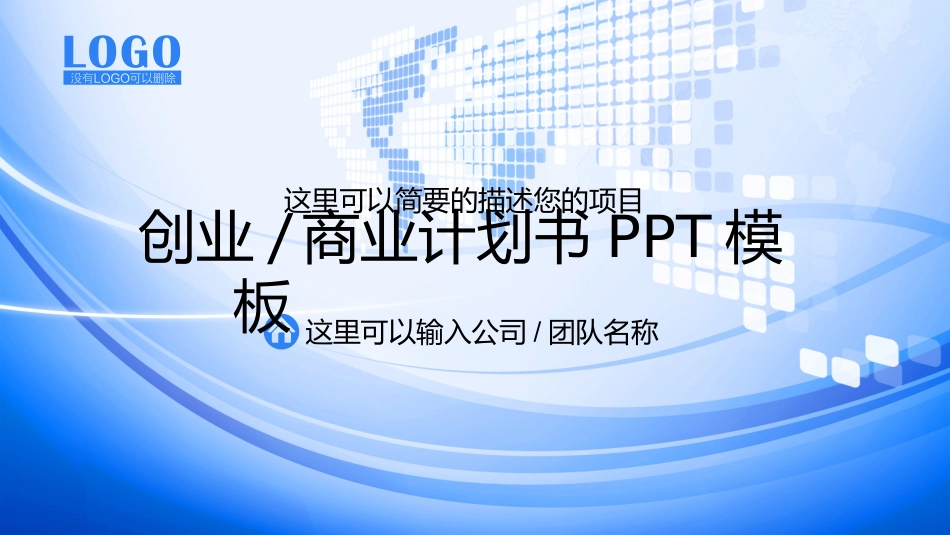 项目融资计划书(模板非常好)_第1页