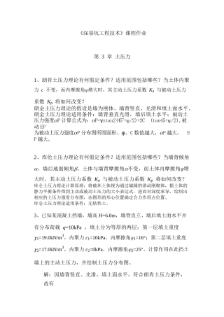 课程作业 (第3次)