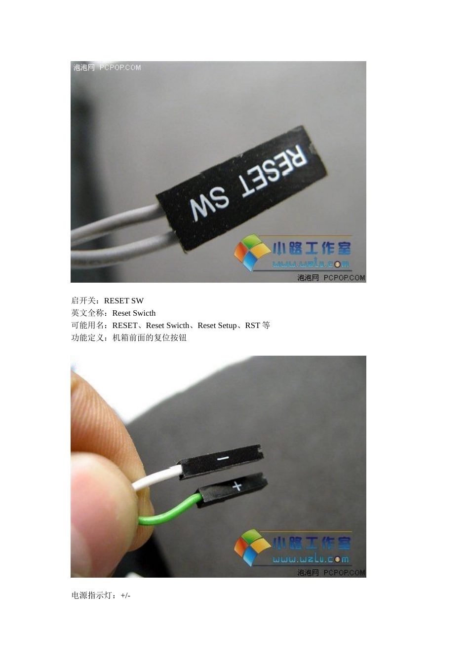 图解主板接线和机箱接线法_第2页