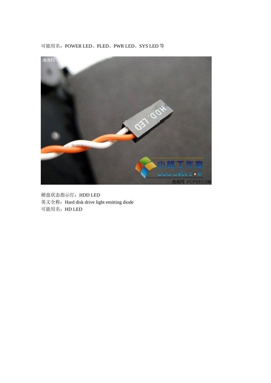 图解主板接线和机箱接线法_第3页